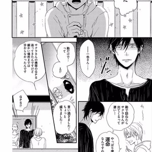 [KASAI Chiaki] Koi to Sei to Mahou no Sayou [JP] – Gay Manga sex 42