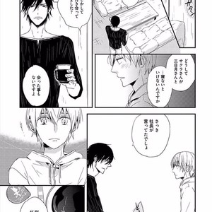 [KASAI Chiaki] Koi to Sei to Mahou no Sayou [JP] – Gay Manga sex 47