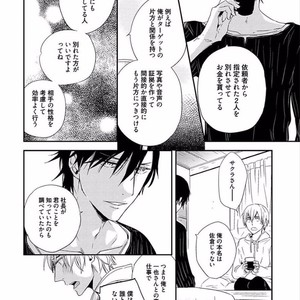 [KASAI Chiaki] Koi to Sei to Mahou no Sayou [JP] – Gay Manga sex 48