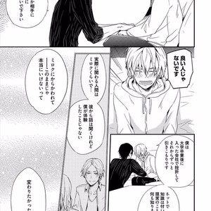 [KASAI Chiaki] Koi to Sei to Mahou no Sayou [JP] – Gay Manga sex 51