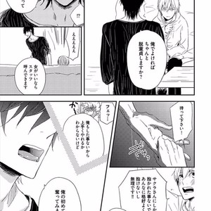 [KASAI Chiaki] Koi to Sei to Mahou no Sayou [JP] – Gay Manga sex 53