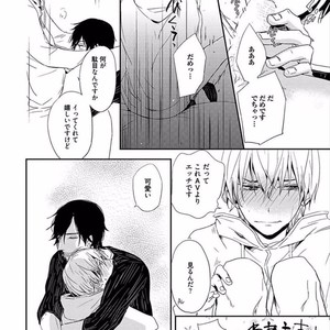 [KASAI Chiaki] Koi to Sei to Mahou no Sayou [JP] – Gay Manga sex 56