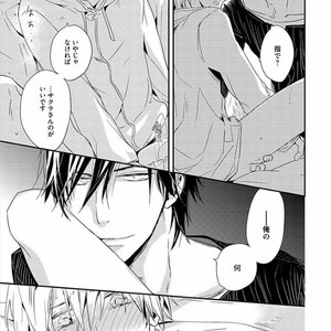[KASAI Chiaki] Koi to Sei to Mahou no Sayou [JP] – Gay Manga sex 59