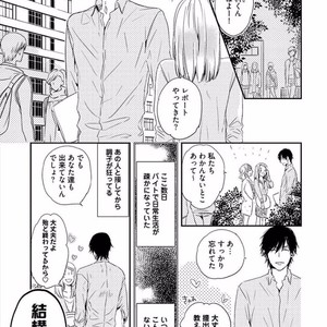[KASAI Chiaki] Koi to Sei to Mahou no Sayou [JP] – Gay Manga sex 65