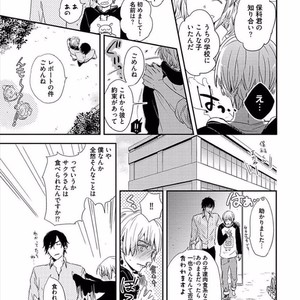 [KASAI Chiaki] Koi to Sei to Mahou no Sayou [JP] – Gay Manga sex 67