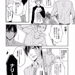 [KASAI Chiaki] Koi to Sei to Mahou no Sayou [JP] – Gay Manga sex 68