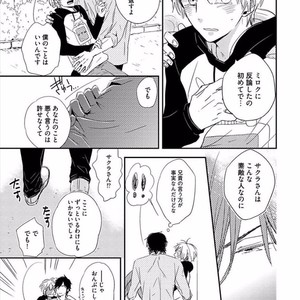 [KASAI Chiaki] Koi to Sei to Mahou no Sayou [JP] – Gay Manga sex 75