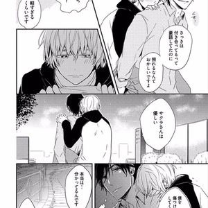 [KASAI Chiaki] Koi to Sei to Mahou no Sayou [JP] – Gay Manga sex 76