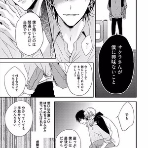 [KASAI Chiaki] Koi to Sei to Mahou no Sayou [JP] – Gay Manga sex 77