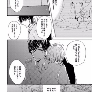 [KASAI Chiaki] Koi to Sei to Mahou no Sayou [JP] – Gay Manga sex 78