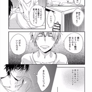 [KASAI Chiaki] Koi to Sei to Mahou no Sayou [JP] – Gay Manga sex 81