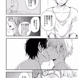 [KASAI Chiaki] Koi to Sei to Mahou no Sayou [JP] – Gay Manga sex 84