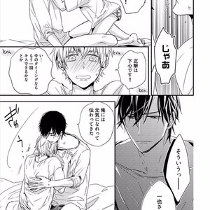 [KASAI Chiaki] Koi to Sei to Mahou no Sayou [JP] – Gay Manga sex 87