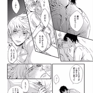 [KASAI Chiaki] Koi to Sei to Mahou no Sayou [JP] – Gay Manga sex 88