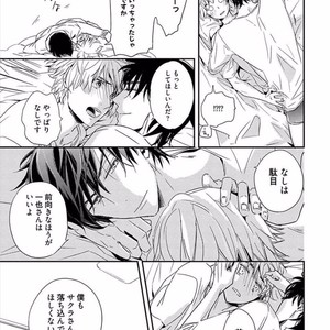 [KASAI Chiaki] Koi to Sei to Mahou no Sayou [JP] – Gay Manga sex 89