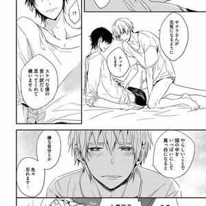 [KASAI Chiaki] Koi to Sei to Mahou no Sayou [JP] – Gay Manga sex 90