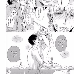 [KASAI Chiaki] Koi to Sei to Mahou no Sayou [JP] – Gay Manga sex 92