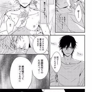 [KASAI Chiaki] Koi to Sei to Mahou no Sayou [JP] – Gay Manga sex 95