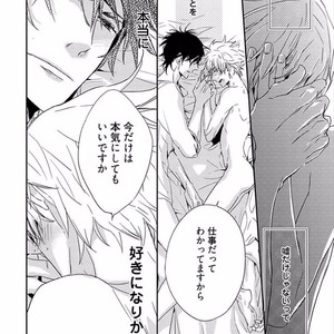 [KASAI Chiaki] Koi to Sei to Mahou no Sayou [JP] – Gay Manga sex 96