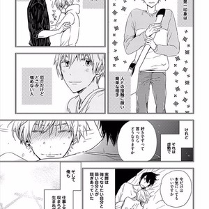 [KASAI Chiaki] Koi to Sei to Mahou no Sayou [JP] – Gay Manga sex 97
