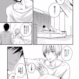 [KASAI Chiaki] Koi to Sei to Mahou no Sayou [JP] – Gay Manga sex 99