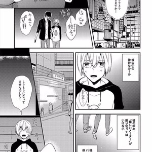 [KASAI Chiaki] Koi to Sei to Mahou no Sayou [JP] – Gay Manga sex 103