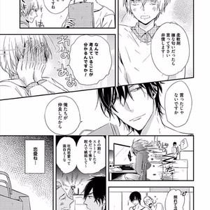 [KASAI Chiaki] Koi to Sei to Mahou no Sayou [JP] – Gay Manga sex 109