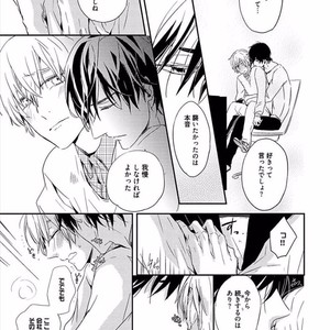 [KASAI Chiaki] Koi to Sei to Mahou no Sayou [JP] – Gay Manga sex 113
