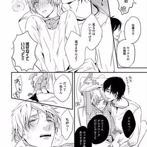 [KASAI Chiaki] Koi to Sei to Mahou no Sayou [JP] – Gay Manga sex 116