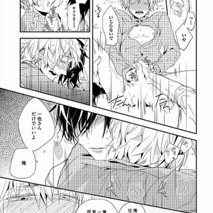 [KASAI Chiaki] Koi to Sei to Mahou no Sayou [JP] – Gay Manga sex 121