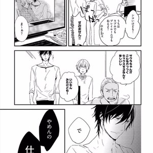 [KASAI Chiaki] Koi to Sei to Mahou no Sayou [JP] – Gay Manga sex 123