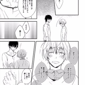 [KASAI Chiaki] Koi to Sei to Mahou no Sayou [JP] – Gay Manga sex 125