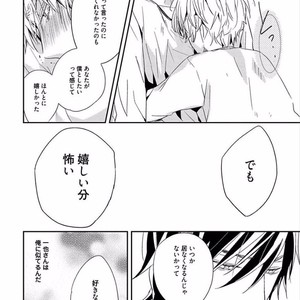 [KASAI Chiaki] Koi to Sei to Mahou no Sayou [JP] – Gay Manga sex 126