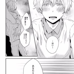 [KASAI Chiaki] Koi to Sei to Mahou no Sayou [JP] – Gay Manga sex 128