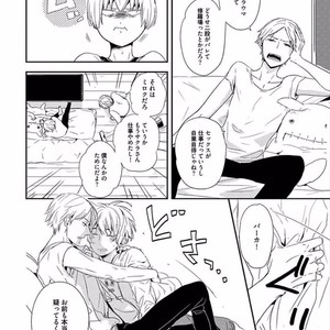 [KASAI Chiaki] Koi to Sei to Mahou no Sayou [JP] – Gay Manga sex 132