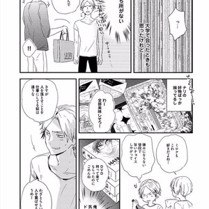 [KASAI Chiaki] Koi to Sei to Mahou no Sayou [JP] – Gay Manga sex 137