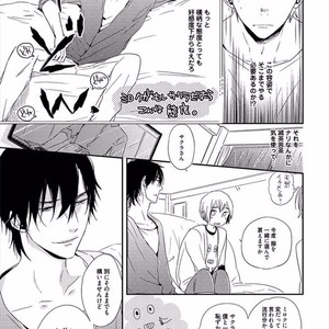 [KASAI Chiaki] Koi to Sei to Mahou no Sayou [JP] – Gay Manga sex 139