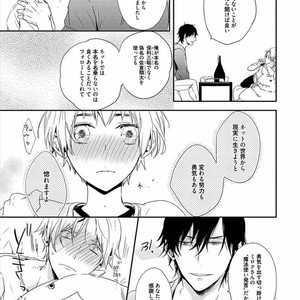 [KASAI Chiaki] Koi to Sei to Mahou no Sayou [JP] – Gay Manga sex 141