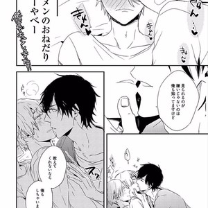 [KASAI Chiaki] Koi to Sei to Mahou no Sayou [JP] – Gay Manga sex 146