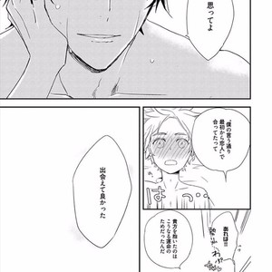 [KASAI Chiaki] Koi to Sei to Mahou no Sayou [JP] – Gay Manga sex 165