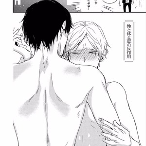 [KASAI Chiaki] Koi to Sei to Mahou no Sayou [JP] – Gay Manga sex 168