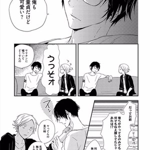 [KASAI Chiaki] Koi to Sei to Mahou no Sayou [JP] – Gay Manga sex 173