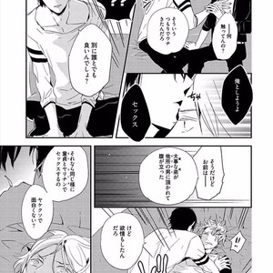 [KASAI Chiaki] Koi to Sei to Mahou no Sayou [JP] – Gay Manga sex 175