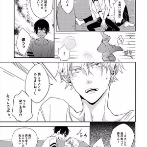 [KASAI Chiaki] Koi to Sei to Mahou no Sayou [JP] – Gay Manga sex 177