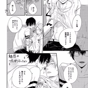 [KASAI Chiaki] Koi to Sei to Mahou no Sayou [JP] – Gay Manga sex 178