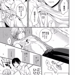 [KASAI Chiaki] Koi to Sei to Mahou no Sayou [JP] – Gay Manga sex 179