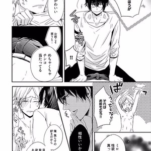 [KASAI Chiaki] Koi to Sei to Mahou no Sayou [JP] – Gay Manga sex 180