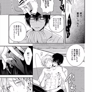 [KASAI Chiaki] Koi to Sei to Mahou no Sayou [JP] – Gay Manga sex 181