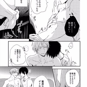 [KASAI Chiaki] Koi to Sei to Mahou no Sayou [JP] – Gay Manga sex 183