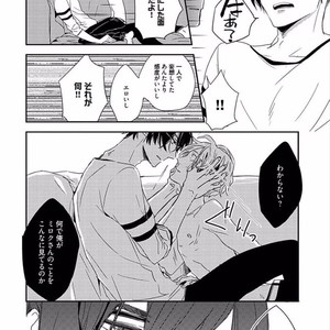 [KASAI Chiaki] Koi to Sei to Mahou no Sayou [JP] – Gay Manga sex 184